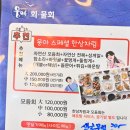 싱싱물회 이미지