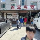 진모식당