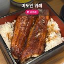 평택시청 중앙광장1 | 주차 가능한 위례 중앙광장맛집 미도인 위례 스테이크와 장어덮밥 후기