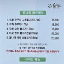 정관쭈꾸미 이미지