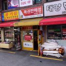 주택복권사랑방 이미지