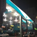 반포그린주유소 이미지