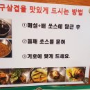 홍구삼겹 이미지
