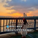 2025차 없는 잠수교 뚜벅뚜벅축제 6월일정 기본정보