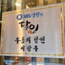 겐로쿠우동청주점 네이버블로그