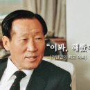 정주영 회장 어록 이미지