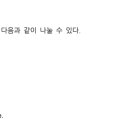 30일 완성 초단기 중국어 핵심 문법 (1) 이미지