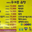 자전거곱창