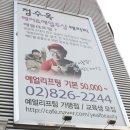 예얼(예쁜얼굴) | 숭실대입구역미용실 예얼 커트 + 예얼 스켈링 샴푸 상도동헤어샵 정수옥헤어 예얼관리 최고♡