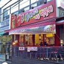 매달떡볶이 이미지