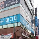 애터미대구중심센터