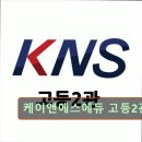 국성강에듀학원 | 강남 대치동 대치 영어학원 어학원 케이앤에스에듀 고등2관 대치동 영어학원 추천