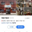 명동이발관 이미지