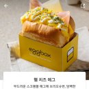 에그박스 소사점 이미지