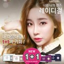 렌즈나라 이미지