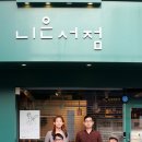 상아탑서점 이미지