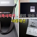 선영스틸 | 마사지기 국내산 가정용 헬스장용 방음 방진매트 사용 선영스포츠 덜덜이 뱃살 허리 운동 기구 내돈내산