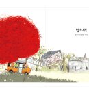 꿈이자라는문고 이미지