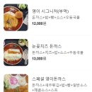 영이돈까스 이미지