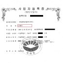 두승실업