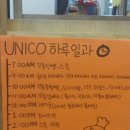 우니코(UNICO)