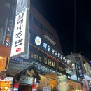 해담아구찜 | [강남역]해담아구찜&amp;해물찜 : 강남에서 줄 서서 먹는 아구찜 해물찜 룸이 있는 해담아구찜 솔직 후기