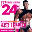 효태닝&VIP PT | 가을 시작되면 태닝해야하는 이유? 24시 연중무휴 헬스장 이용 가능한 용인 구갈동 기흥역 인근 태닝샵