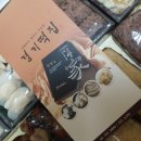 경기떡집 - 의정부시 회룡로192번길 35 | 경기떡집