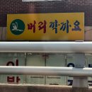 깍까머리 이미지