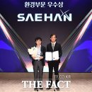 주식회사새한환경