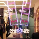 인생네컷 파주야당점 이미지