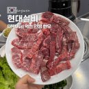 현대운수 노동조합 | 강원도 태백 맛집 실비집 인생 한우 현대실비