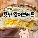 사인레드 | 용산 카페 추천 왓어브레드 크로찌 포장 후기