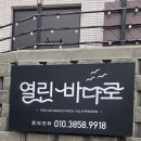 보령 여행 '열린바다로 풀빌라' 평일 숙박 후기 -노을 맛집 [대전근교풀빌라 추천]