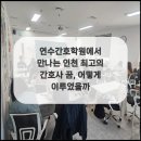 이루다간호학원