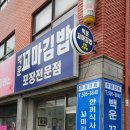 백운꼬마김밥 이미지