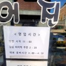 고창댁 엄마손밥 | 수유동 - 고창댁 (솥밥정식)