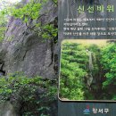 상동읍 약수공원(상동읍-13) | 개화산 둘레길(25. 5.22)