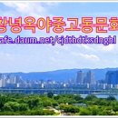 창녕옥야중학교 이미지
