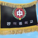 양학중학교 이미지