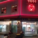 생활맥주고대안암점