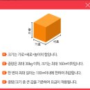 덕진우체국 | 우체국 방문 택배 접수 가격 요금 예약 방법 후기