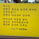 청량산마포갈비
