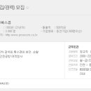 (주)프로에스콤 이미지