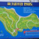 상관 파크골프장 | 대구 서재 파크골프장 솔직 후기