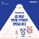 워시엔조이 이미지