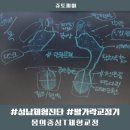 오카리나(기초) | 성남체형교정 몸의중심 T 체형교정 체형진단 및 발가락 교정기 제작 후기