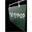 피오피
