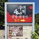 경주신라반상 수리뫼 이미지