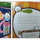 책 놀이터에서 쑥쑥자라요 이미지